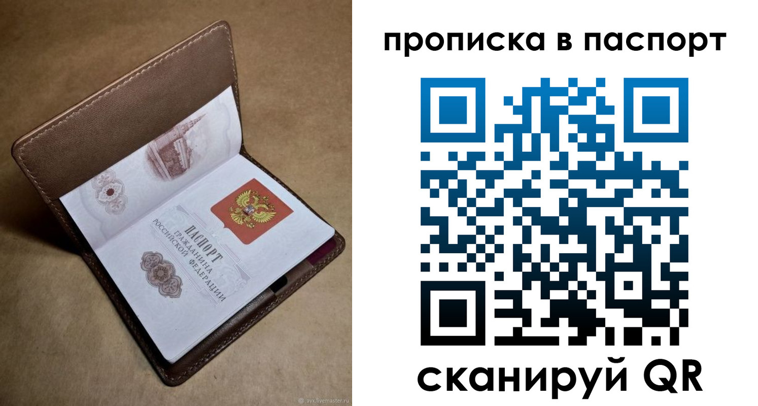 прописка в квартире в Кусе