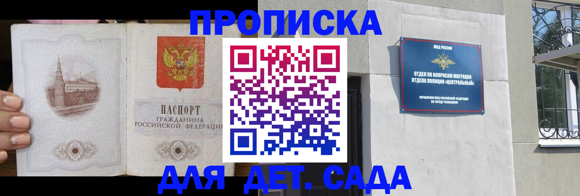 временная регистрация в квартире в Кусе