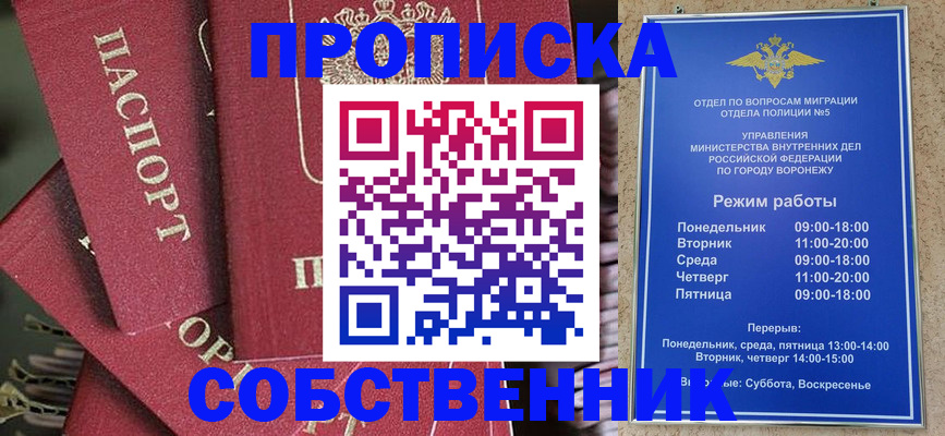 прописка иностранных граждан в Кусе