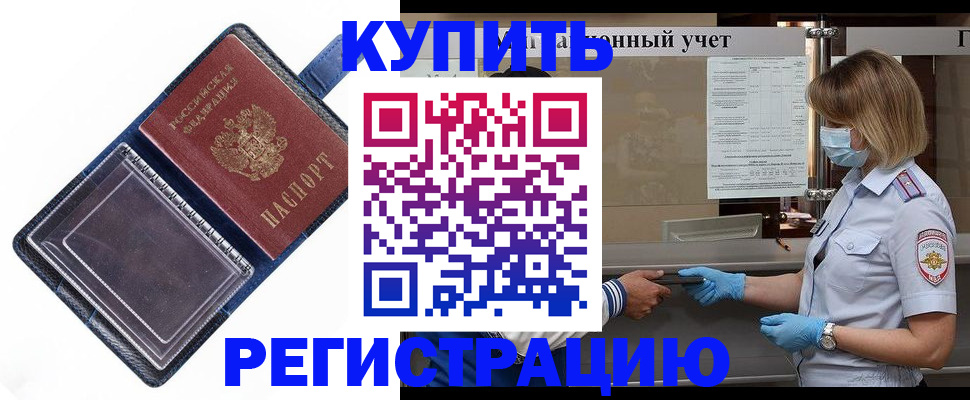 временная регистрация госуслуги в Кусе