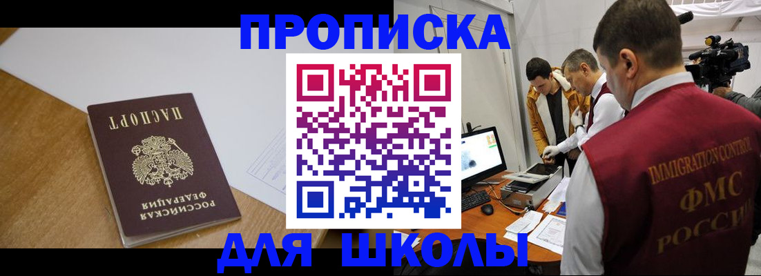 где прописаться в Кусе