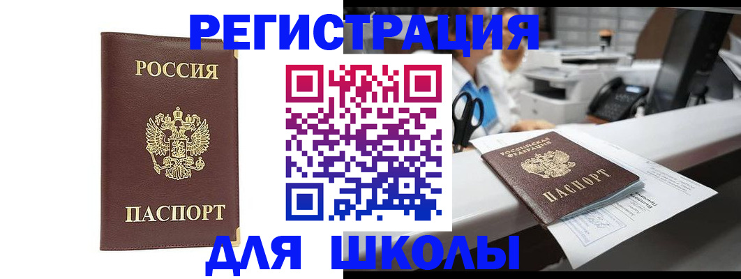 временная регистрация недорого в Кусе