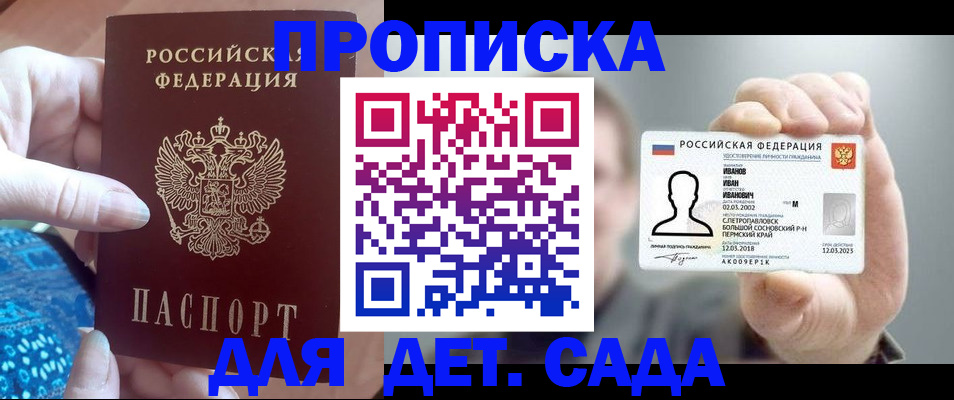 временная регистрация недорого в Кусе