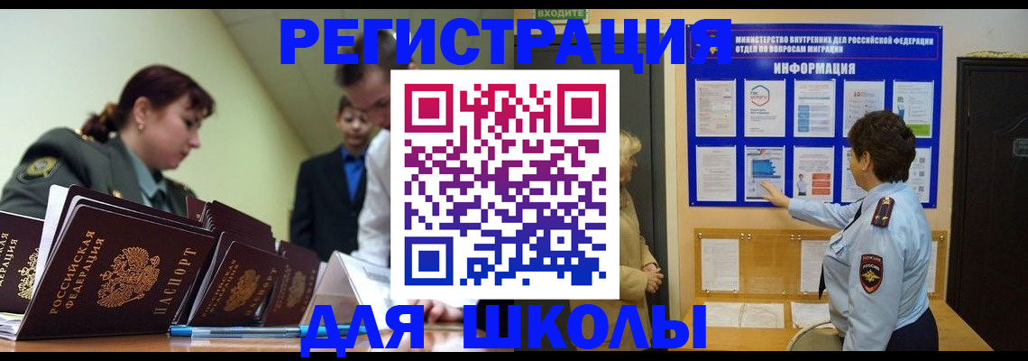 прописка от собственника в Кусе